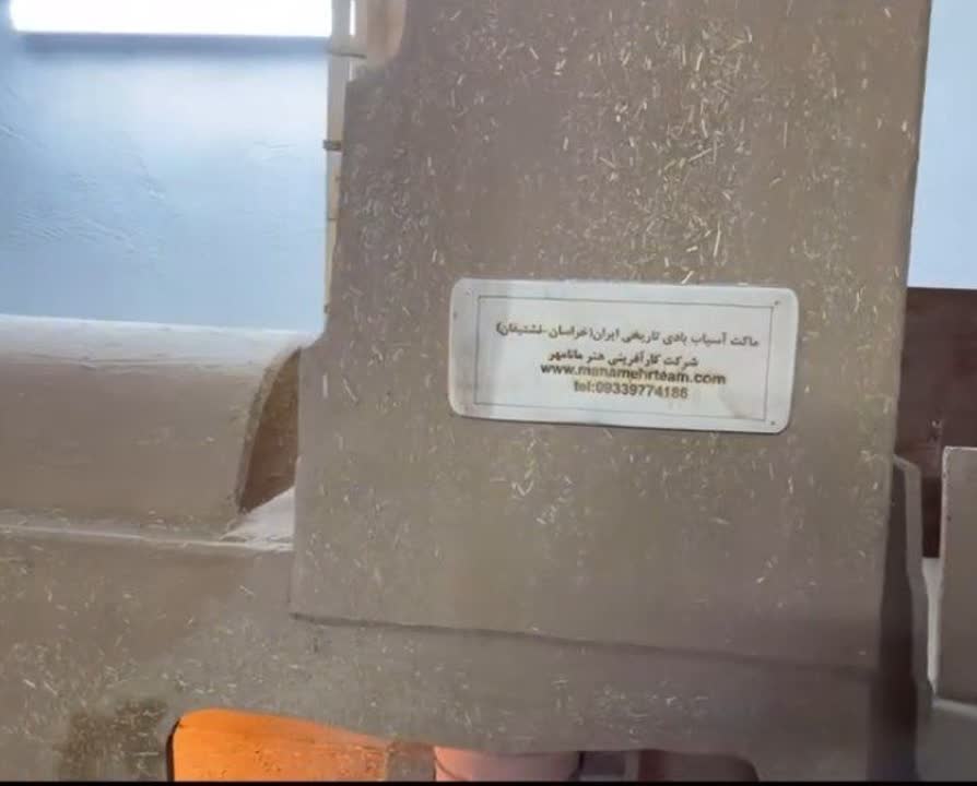 انرژِی های پاک | آسیاب بادی ایران